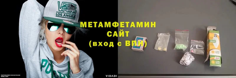 МЕТАМФЕТАМИН пудра  Бежецк 